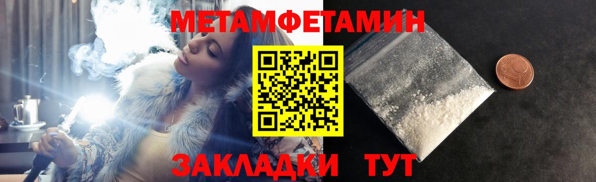 АМФЕТАМИН Розовый Братск
