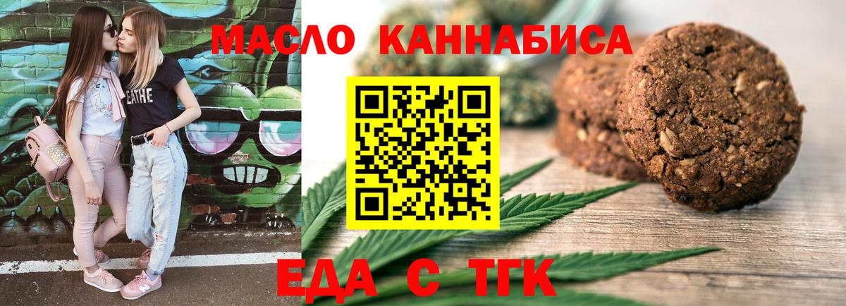 Cannafood марихуана  Вход с VPN  Братск 