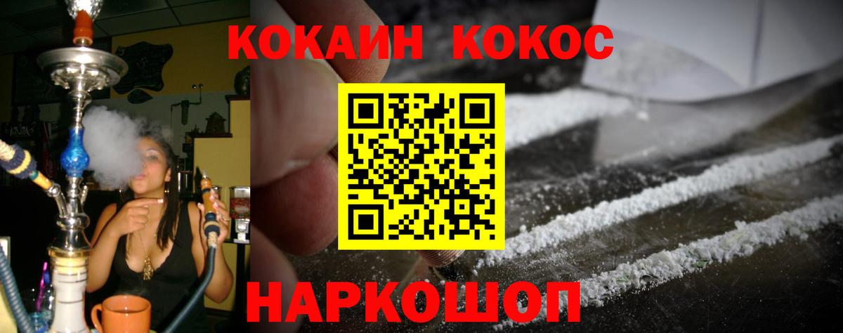COCAIN Fish Scale Братск