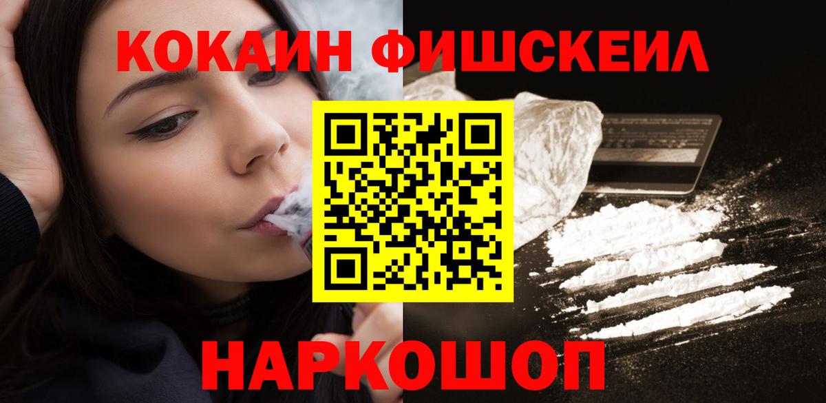 COCAIN 97%  Вход с VPN  Братск  COCAIN 98% 