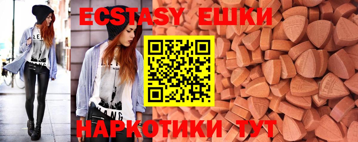 ЭКСТАЗИ mix  даркнет сайт  Братск  ЭКСТАЗИ  Экстази Дубай  Вход с VPN 