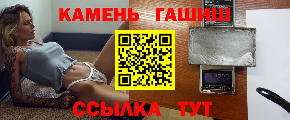 ГАШИШ убойный  Вход с VPN  Гашиш ice o lator  Братск 