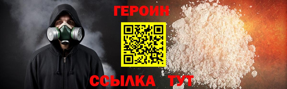 Братск  Героин афганец  Вход с VPN 
