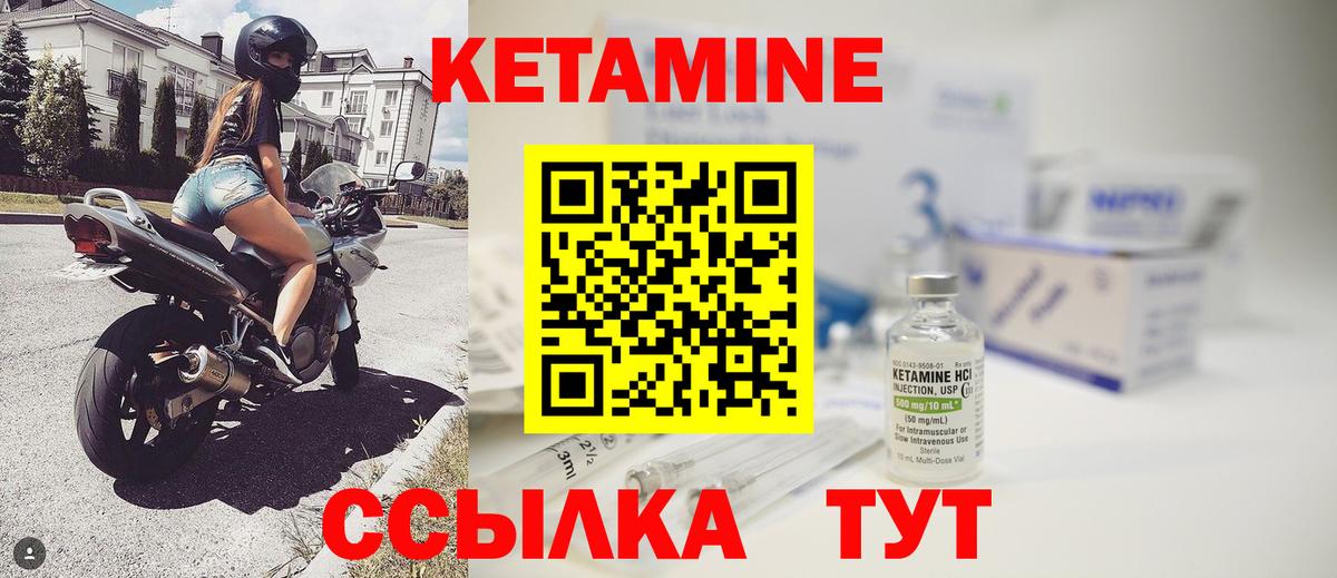 КЕТАМИН VHQ  Вход с VPN  Кетамин ketamine  Братск 
