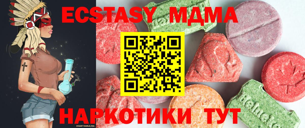 МДМА кристаллы  Вход с VPN  Братск  MDMA VHQ 