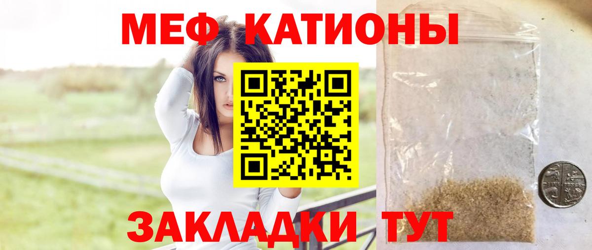 Меф  Вход с VPN  Мефедрон мяу мяу  МЯУ-МЯУ  Братск  МЯУ-МЯУ кристаллы 