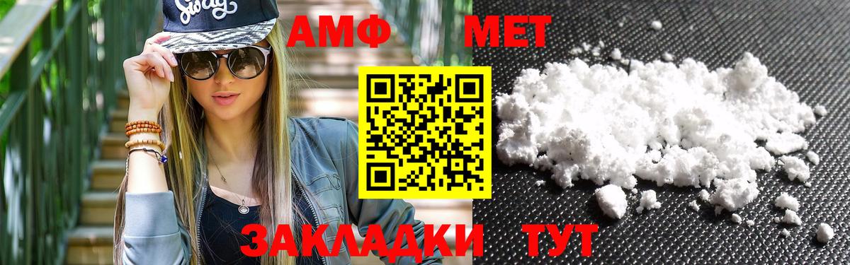Братск  МЕТАМФЕТАМИН пудра  МЕТАМФЕТАМИН пудра  Первитин  Вход с VPN 