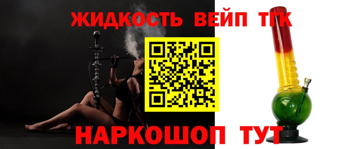 Дистиллят ТГК THC oil  Вход с VPN  дарнет шоп  Дистиллят ТГК гашишное масло  Братск 