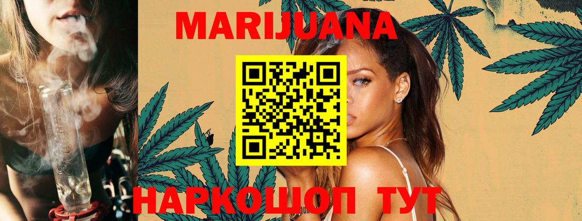 Бошки Шишки LSD WEED  Вход с VPN  Марихуана план  Братск  Марихуана OG Kush 