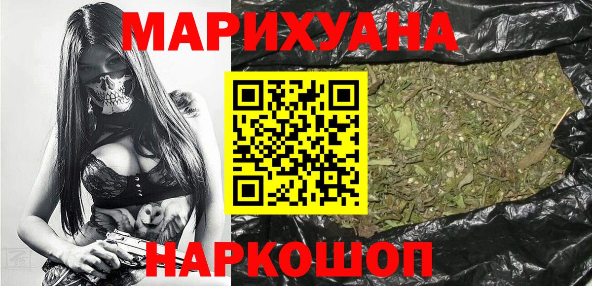 МАРИХУАНА тримм Братск